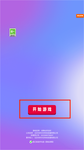 动物伙伴派对[图4]
