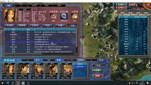 三国群英传7如何结盟[图1]