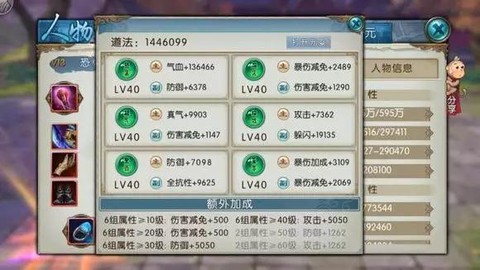 诛仙手游鬼王怎么培养