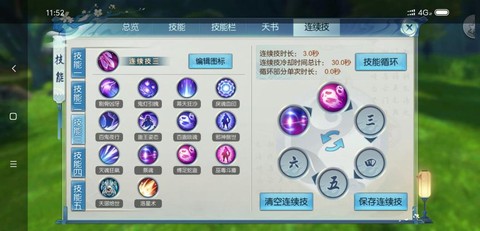诛仙手游鬼王怎么培养[图1]