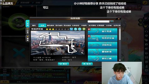 怎么在QQ直播QQ飞车[图1]