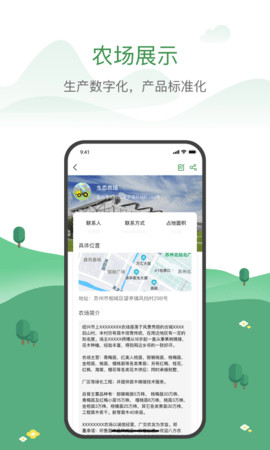 农牧人农场图2