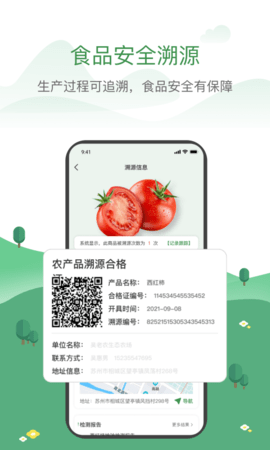 农牧人农场图3