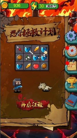 忍者拯救计划图1