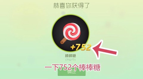 球球大作战棒棒糖怎么[图1]