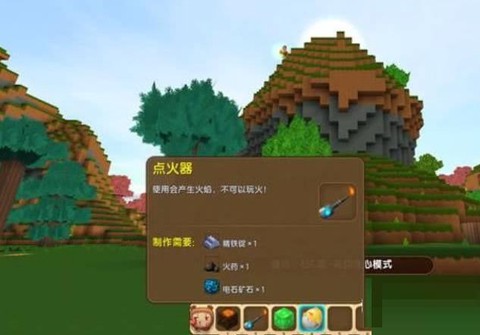 迷你世界点火器怎么用