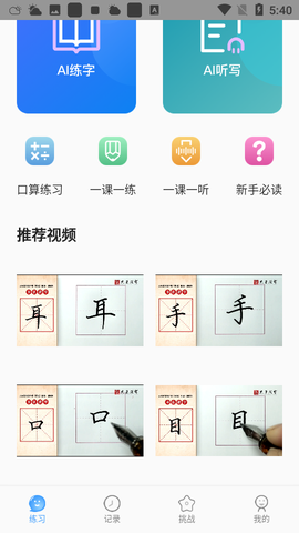 自学霸图2