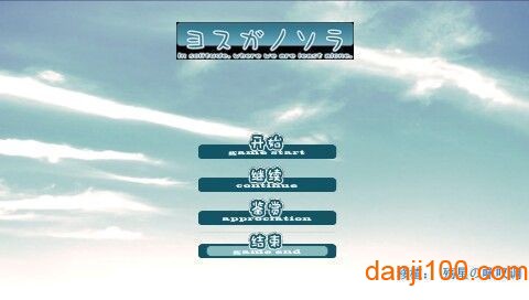 缘之空图3
