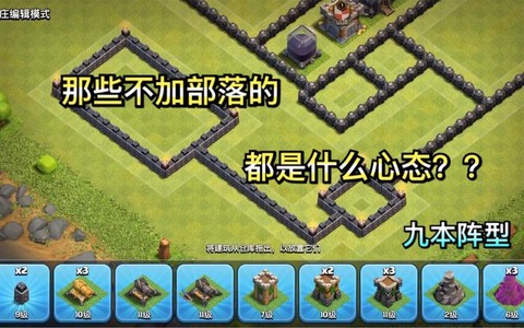 部落冲突部落为什么没人[图1]