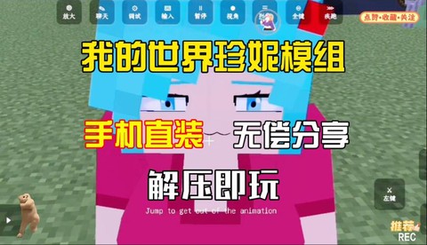 我的世界手机版怎么装mod