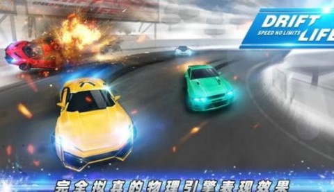极限漂移之争分夺秒[图1]