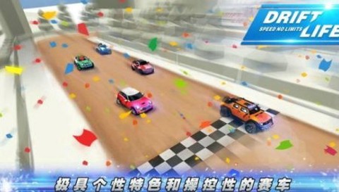 极限漂移之争分夺秒图2