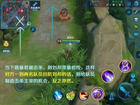 王者荣耀刘邦怎么传送