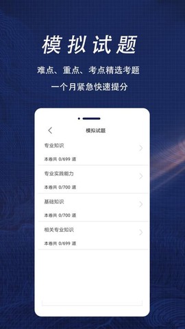 放射医学技术百分题库图2