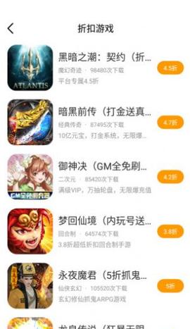 海螺游戏盒子图3