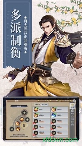 诛仙封魔录[图1]