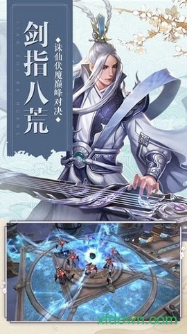 诛仙封魔录图1