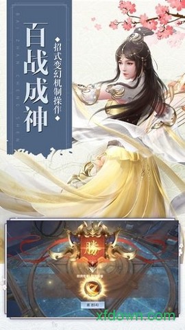 诛仙封魔录图2