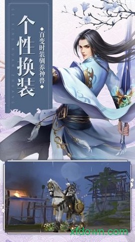 诛仙封魔录图3
