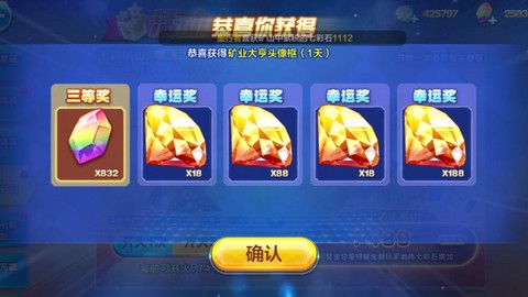 天天酷跑黄晶矿怎么得[图2]