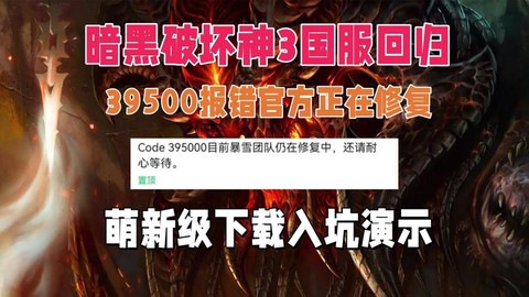 如何删除暗黑破坏神[图2]