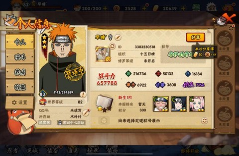 考拉怎么代练问道手游[图1]