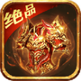 斩尽沙城