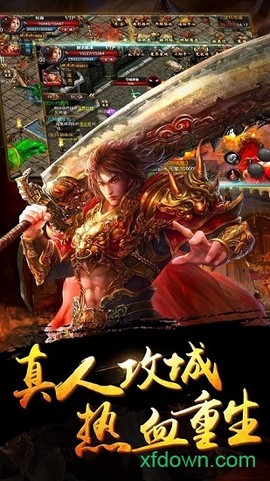 斩尽沙城图2