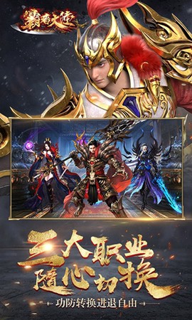 霸者大陆[图1]