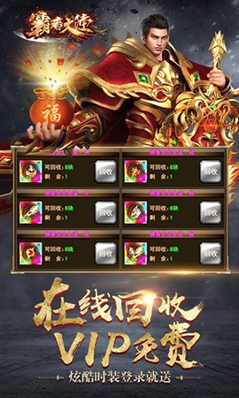 霸者大陆[图2]