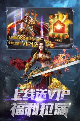 霸者大陆图1
