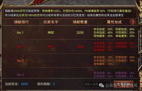 传奇私服怎么提高爆率