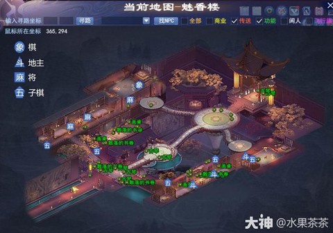 倩女幽魂怎么发位置