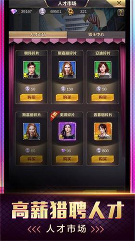 我要当总裁图2