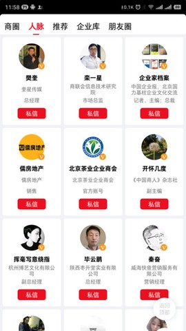 商联会图3