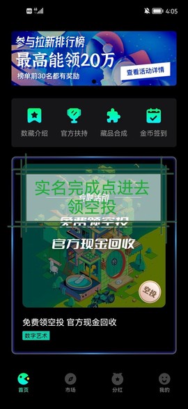 潘多拉数藏[图1]