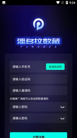 潘多拉数藏图2