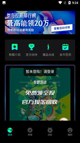 潘多拉数藏图3