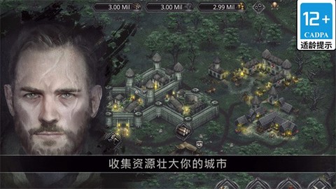 战途王者图3