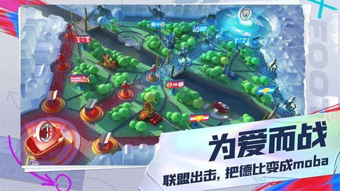 未来足球[图1]