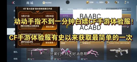 穿越火线怎么转体验服