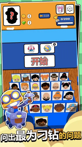 脑力精英大作战图2
