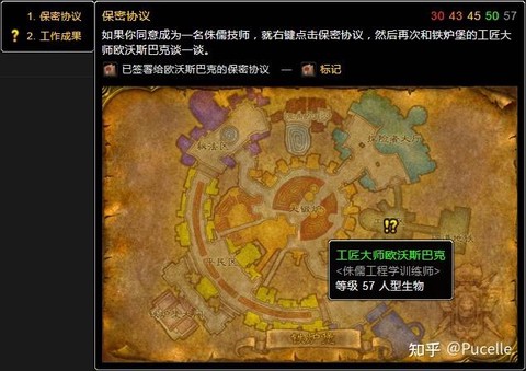 魔兽世界工程学怎么学
