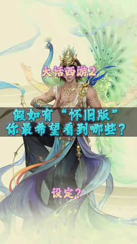 大话西游2手机怎么玩[图2]