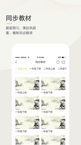 语文天图3