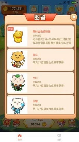 全民养萌宠图3