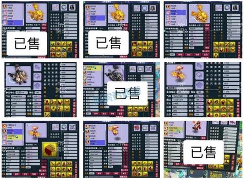 梦幻西游的装备怎么卖