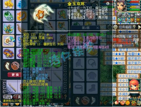 梦幻西游的装备怎么卖[图1]