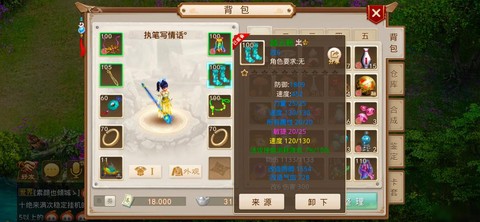 手游问道土系练什么好