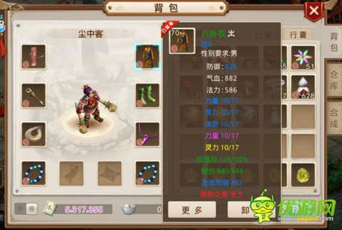 手游问道土系练什么好[图2]